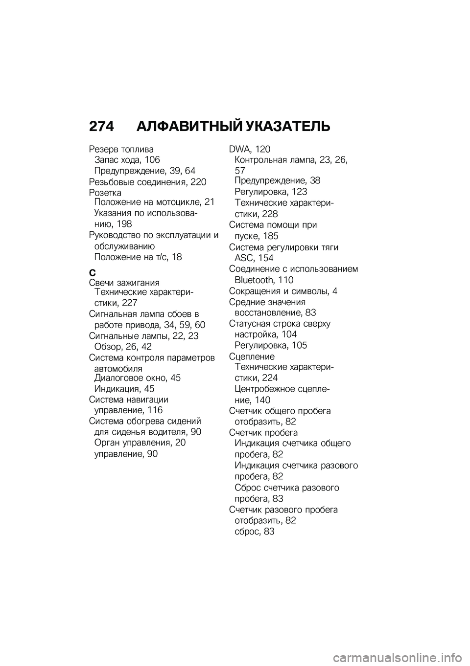 BMW MOTORRAD C 400 GT 2021  Руководство по эксплуатации (in Russian) �&�9�) ��A�<����0�$�c�\ �!�"��#��0� �A�U
�=�����\b ����	��\b��.����
 �,����% �6�h�c���������������% �a�f�% �c�7�=���&���\b�$� �
���������
�% �5�5�h�=��