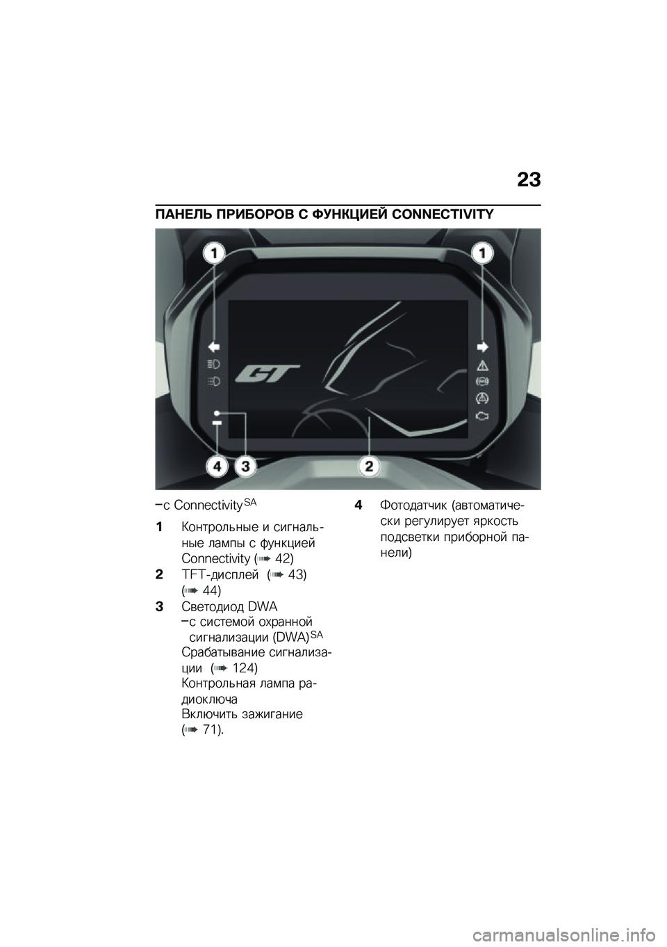 BMW MOTORRAD C 400 GT 2021  Руководство по эксплуатации (in Russian) �&�L
�?��$� �A�U �?�;���	�;�	� �* �<�!�$�"�>�� �\ �C�r�s�s�W�C�R�t�u�t�R�v
�
 �I��L�L�4�3��M�Z�M��Q�2�A
��B������	�&��$� � �
�����	�&���$� �	��\f��$ �
 �>����)��� �I��L