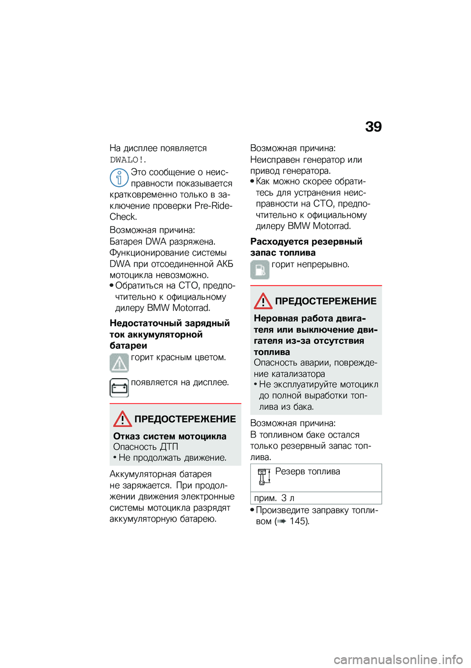 BMW MOTORRAD C 400 GT 2021  Руководство по эксплуатации (in Russian) �L�B
�:� ���
��	�� ���
�\b�	�
���
�
�����\b��!
�F�� �
����-���� � ����
�����\b���
�� ������$�\b����
�
�������\b���\f���� ���	�&�� �\b ���
