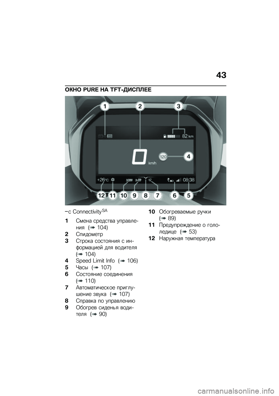 BMW MOTORRAD C 400 GT 2021  Руководство по эксплуатации (in Russian) �)�L
�	�"�$�	 �O�X�k�W �$� �R�S�R�-�5��*�?�A� � 
�
 �I��L�L�4�3��M�Z�M��Q�2�A
��;�\f��� �
����
��\b� �����\b�	�����
 �T�6�h�7�U
�&�;�����\f���
�L�;����� �
��
���
�