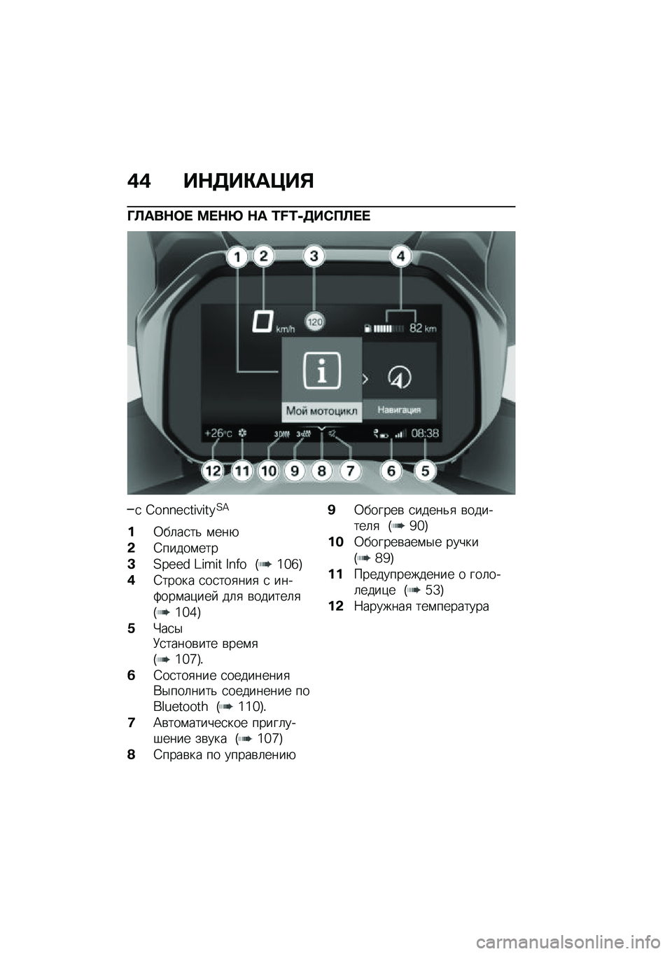 BMW MOTORRAD C 400 GT 2021  Руководство по эксплуатации (in Russian) �)�) ��$�5��"��>��%
�T�A���$�	�  �=� �$�o �$� �R�S�R�-�5��*�?�A� � 
�
 �I��L�L�4�3��M�Z�M��Q�2�A
��0��	��
��& �\f���+
�&�;�����\f���
�L�2�t�4�4� �@�M�S�M� �V�L�i� �T�6�h�c�U