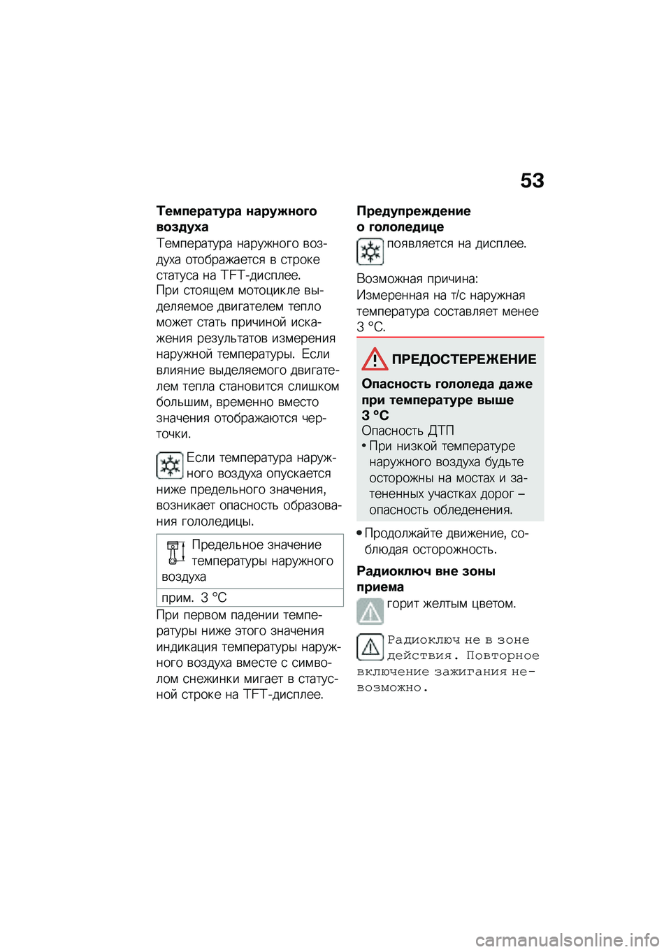BMW MOTORRAD C 400 GT 2021  Руководство по эксплуатации (in Russian) �/�L
�0���������� �\f����N�\f�
�M�
��
�(�
��1�
�?��\f�������� ��������� �\b������,� �����������
�
 �\b �
������
�����
� �� �K�l�K����
�