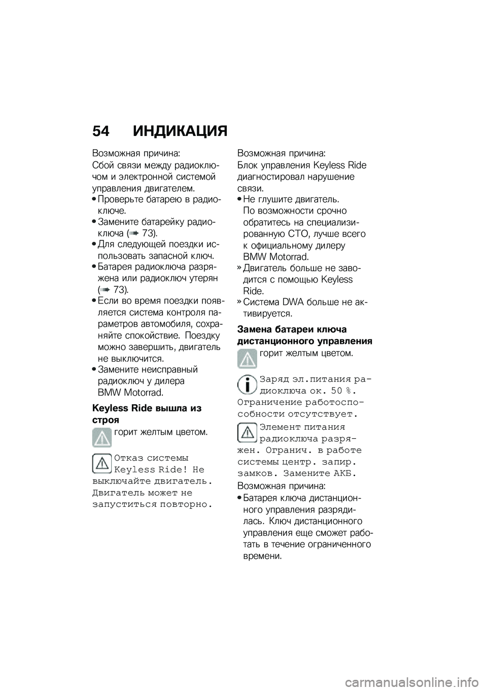 BMW MOTORRAD C 400 GT 2021  Руководство по эксплуатации (in Russian) �/�) ��$�5��"��>��%
�*���\f�����
 ��������\
�;���  �
�\b�
�� �\f���� �������	�+����\f � �(�	���������  �
��
���\f�� �����\b�	����
 ��\b�����