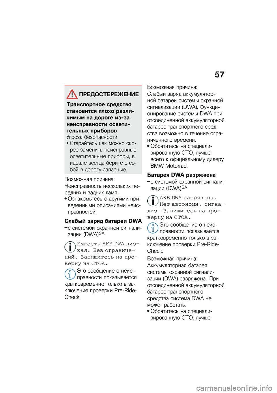 BMW MOTORRAD C 400 GT 2021  Руководство по эксплуатации (in Russian) �/�9
�?�;� �5�	�*�0� �;� �b� �$�� 
�0���\f���
���\f�
� ����
����
����\f�
�����, ���
�1�
 ���(���-�2���.� �\f� �
�
��
�M� ��(�-�(��\f��������\f�
��� �
���