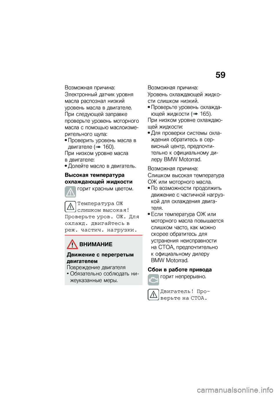 BMW MOTORRAD C 400 GT 2021  Руководство по эксплуатации (in Russian) �/�B
�*���\f�����
 ��������\
�F�	��������$�  ������ ����\b��
�\f��
�	� ���
������	 ������ ����\b���& �\f��
�	� �\b ��\b������	��!��� �
�	�