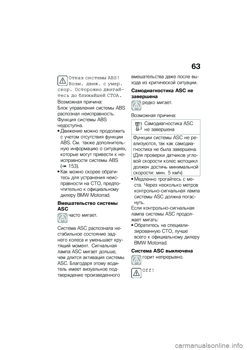 BMW MOTORRAD C 400 GT 2021  Руководство по эксплуатации (in Russian) �3�L
�6�#�%�(�1 �2� �2�#�.�"�7 ��V���\��1�"�5 �*�0� �E�5 �2 �H�"�.�;�5�2�%��;�5 �6�2�#��;��E�-� �*�0� �O�(���#�.�2�J �*� �G�&� �E�(��S�.� �U�Q�6�K�5
�*���\f�����
 ��������\
�