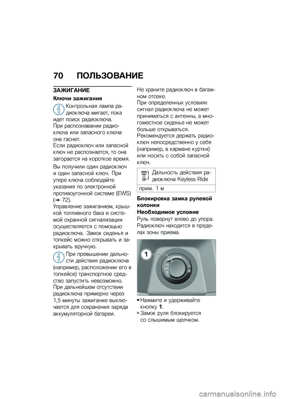 BMW MOTORRAD C 400 GT 2021  Руководство по эксплуатации (in Russian) �9� �?�	�A�U�#�	���$�� 
�#��b��T��$�� 
�"��8�2� �(��N��M��\f��,
�B������	�&���
 �	��\f�� ��������	�+�� �\f������% �������� ����
� �������	�+��