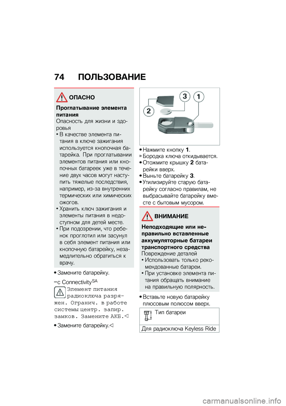 BMW MOTORRAD C 400 GT 2021  Руководство по эксплуатации (in Russian) �9�) �?�	�A�U�#�	���$�� 
�	�?��*�$�	
�?��
�M����.���\f�� ������\f�������\f��,�0���
���
��& ��	�
 ����� � �������\b�&�
�* �����
��\b� �(�	��\f���� �