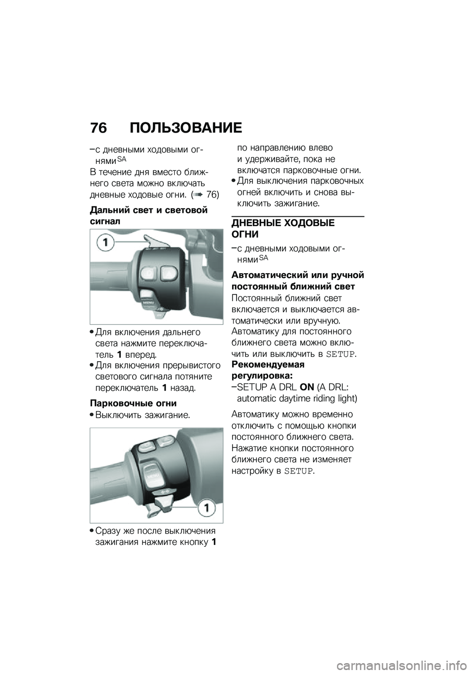 BMW MOTORRAD C 400 GT 2021  Руководство по эксплуатации (in Russian) �9�3 �?�	�A�U�#�	���$�� 
�
 ����\b��$�\f� �,����\b�$�\f� �����
�\f��2�A
�* ������� ���
 �\b�\f��
�� ��	������� �
�\b��� �\f���� �\b��	�+����&����\b�