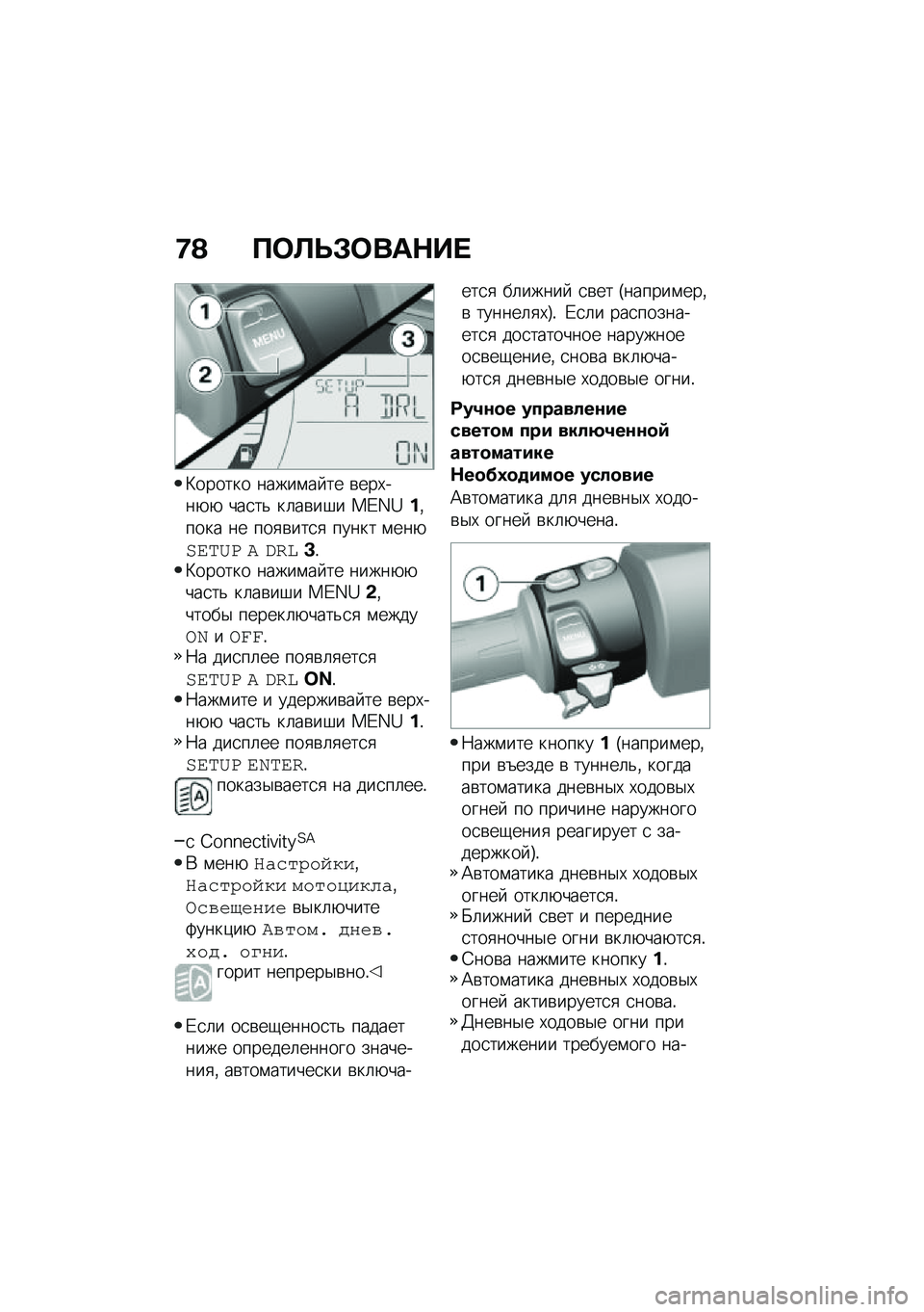 BMW MOTORRAD C 400 GT 2021  Руководство по эксплуатации (in Russian) �9�@ �?�	�A�U�#�	���$�� 
�B������ �����\f�� �� �\b���,���+�+ ���
��& ��	��\b��#� ��E�W�_��%���� �� ���
�\b���
�
 ����� �\f���+��\f��d� � ����L�!�B�