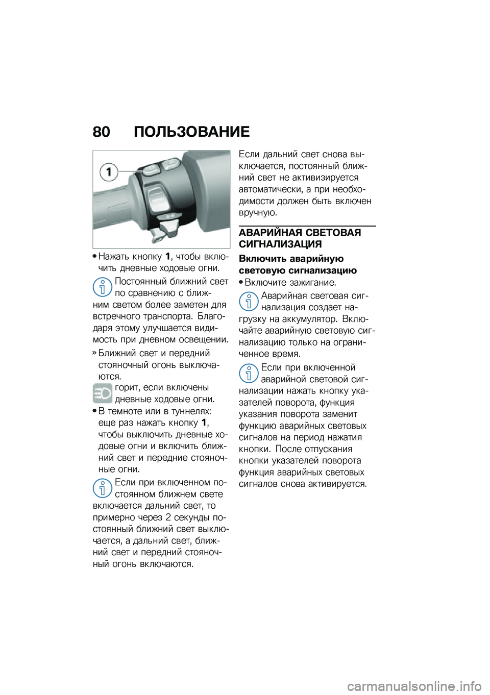 BMW MOTORRAD C 400 GT 2021  Руководство по эксплуатации (in Russian) �@� �?�	�A�U�#�	���$�� 
�:�����& ��������% �����$ �\b��	�+�����& ����\b��$� �,����\b�$� �����!
���
���
���$�  ��	�����  �
�\b���� �
���\b�����