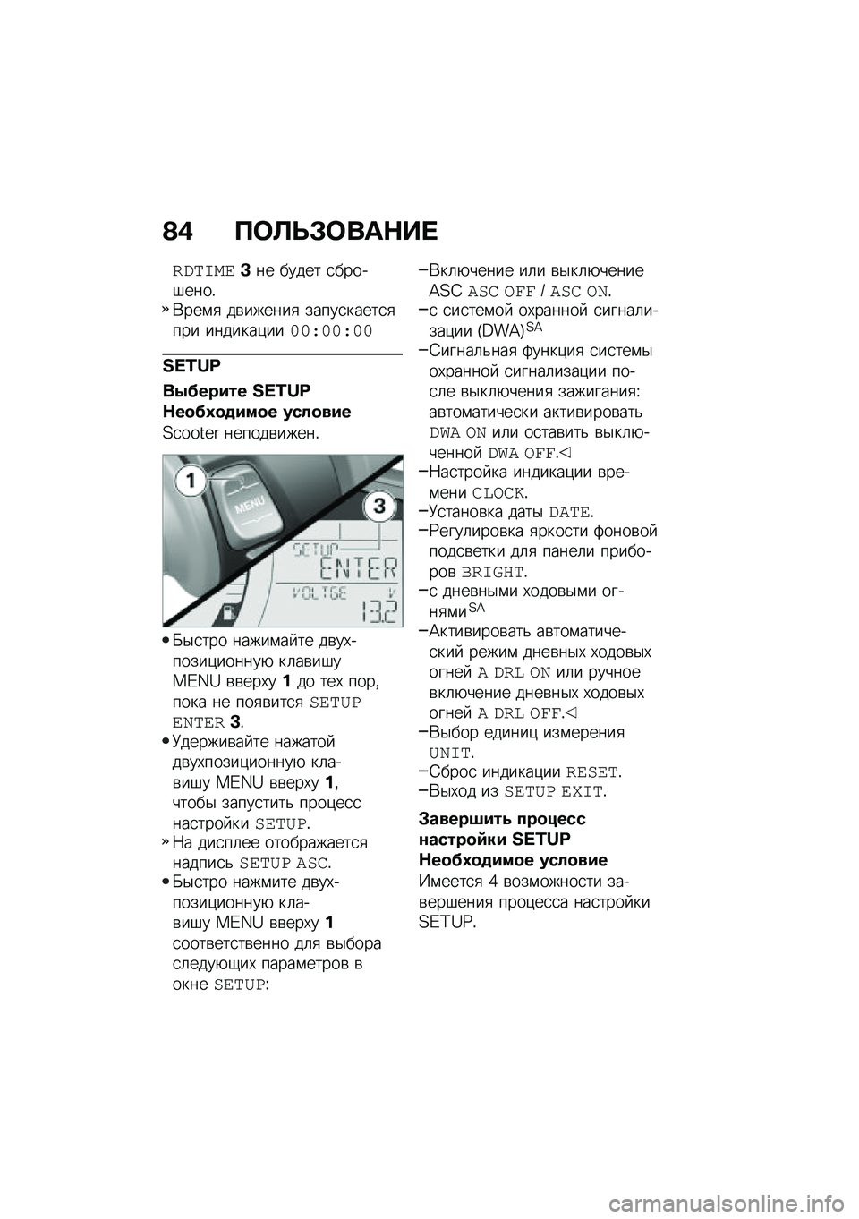 BMW MOTORRAD C 400 GT 2021  Руководство по эксплуатации (in Russian) �@�) �?�	�A�U�#�	���$�� 
����	��\f�L�� ����� �
�����#����!�*���\f�
 ��\b������
 �����
�����
�
��� �������)���A�A�k�A�A�k�A�A
�V�W�R�X�O
��.������