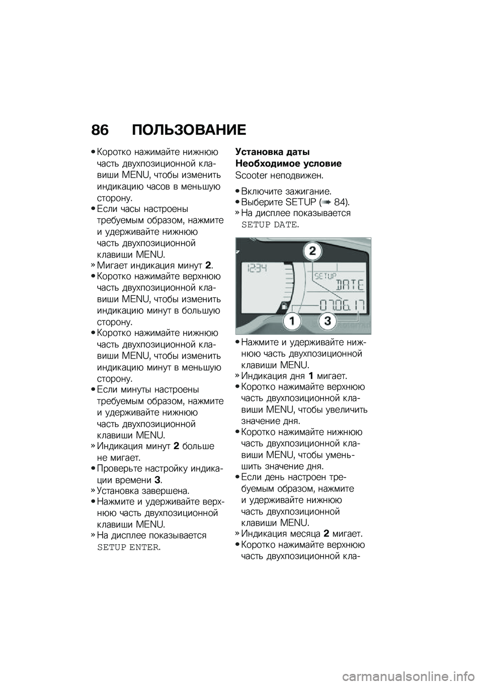 BMW MOTORRAD C 400 GT 2021  Руководство по эксплуатации (in Russian) �@�3 �?�	�A�U�#�	���$�� 
�B������ �����\f�� �� �����+�+���
��& ��\b��,�����)������  ��	���\b��#� ��E�W�_�% �����$ ���\f�����&�������)��+ ���
