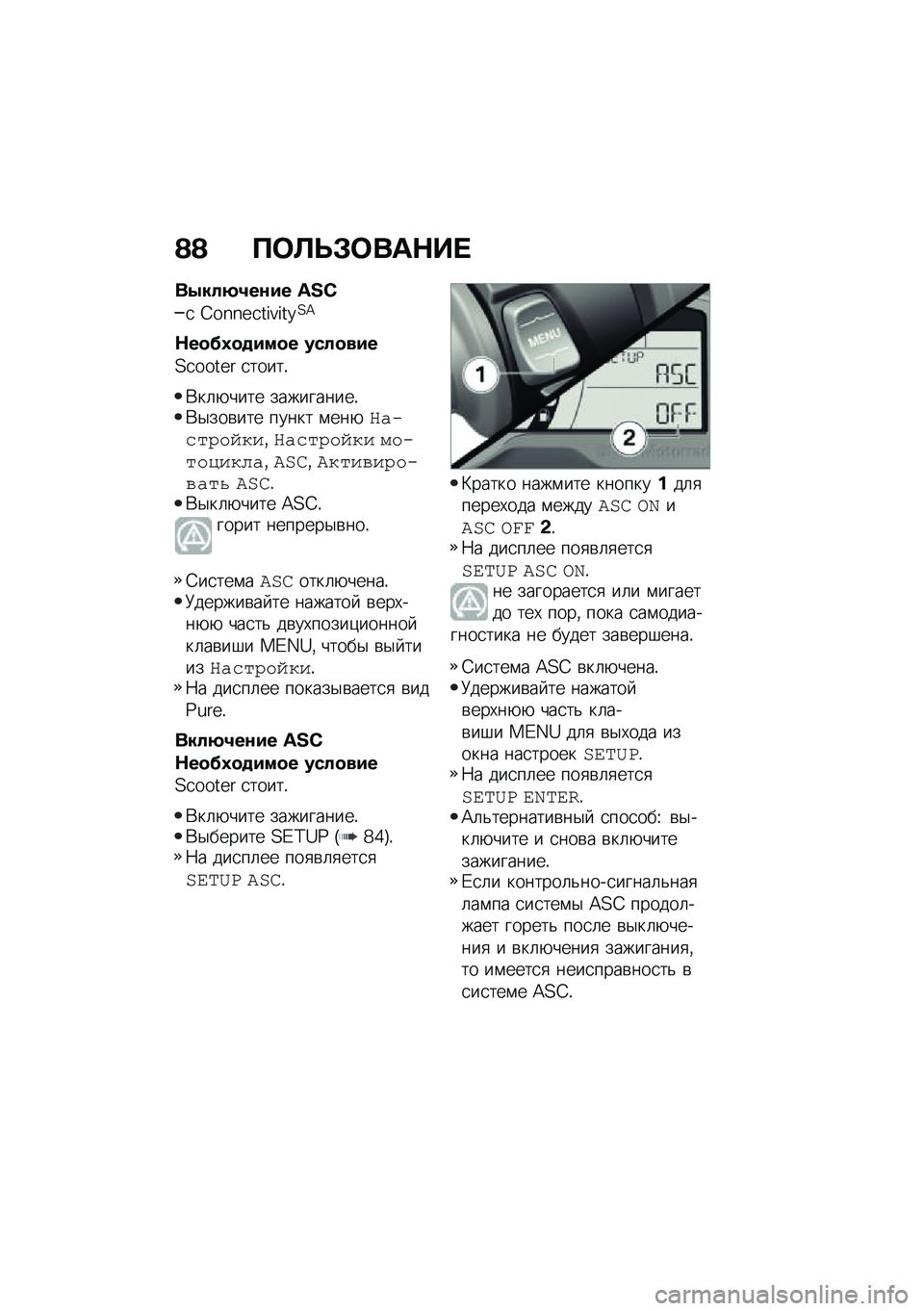 BMW MOTORRAD C 400 GT 2021  Руководство по эксплуатации (in Russian) �@�@ �?�	�A�U�#�	���$�� 
��.���8�2��\f�� �Z�V�C
�
 �I��L�L�4�3��M�Z�M��Q�2�A
�$��
��1�
�
���
� ����
���
�2�3����4� �
�����!
�*��	�+���� ����������!�*�$��