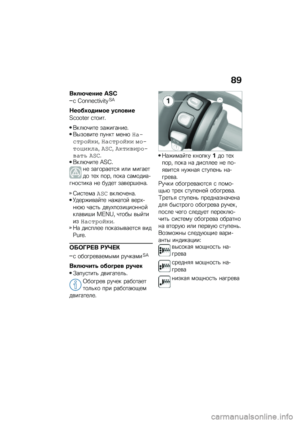 BMW MOTORRAD C 400 GT 2021  Руководство по эксплуатации (in Russian) �@�B
����8�2��\f�� �Z�V�C
�
 �I��L�L�4�3��M�Z�M��Q�2�A
�$��
��1�
�
���
� ����
���
�2�3����4� �
�����!
�*��	�+���� ����������!�*�$���\b��� ����� �\f�