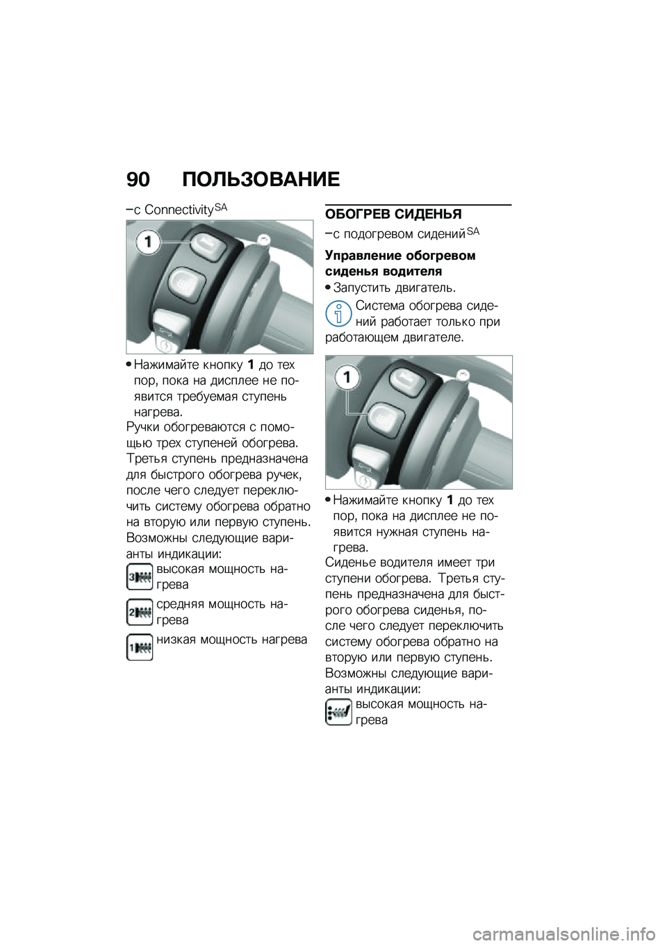 BMW MOTORRAD C 400 GT 2021  Руководство по эксплуатации (in Russian) �B� �?�	�A�U�#�	���$�� 
�
 �I��L�L�4�3��M�Z�M��Q�2�A
�:����\f�� �� ��������� ���,����% ���� �� ���
��	�� �� ����
�\b���
�
 �������\f��
 �3�����