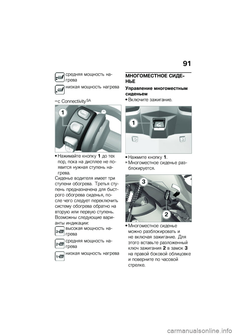 BMW MOTORRAD C 400 GT 2021  Руководство по эксплуатации (in Russian) �B�
�
�����
�
 �\f��-���
��& �������\b�
������
 �\f��-���
��& ������\b�
�
 �I��L�L�4�3��M�Z�M��Q�2�A
�:����\f�� �� ��������� ���,����% ���� �