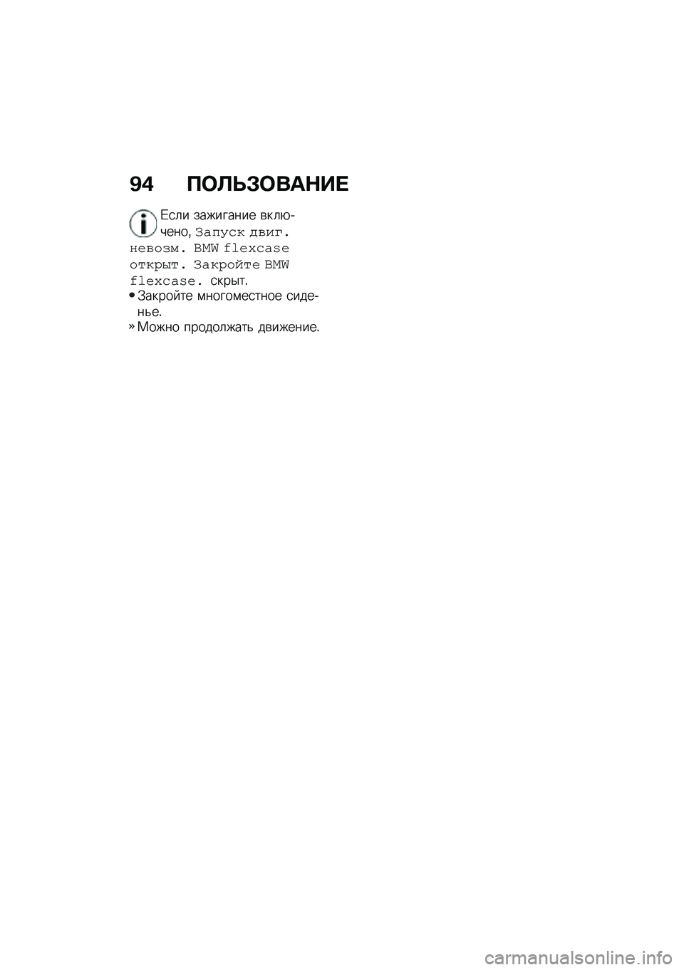 BMW MOTORRAD C 400 GT 2021  Руководство по эксплуатации (in Russian) �B�) �?�	�A�U�#�	���$�� 
�/�
�	� ��������� �\b��	�+������%�:�(�?�H�2�% �*�0� �O�5�-�.�0��1�"�5 �V�� �W��/�X�3�)�9�/��#�%�;�7�#�5 �:�(�%�;���#�. �V���W��/�X�3�)�9�/�5�
��