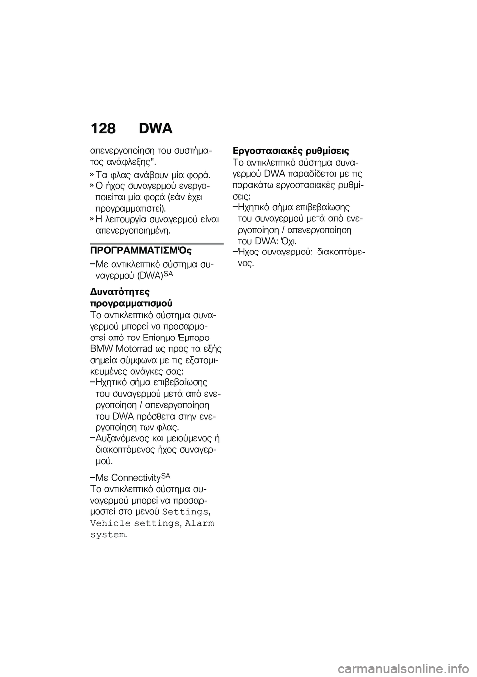 BMW MOTORRAD C 400 GT 2021  Εγχειρίδιο ιδιοκτήτη (in Greek) ��&�? �_��X
���
��
��#�\f��\f���\b� �	�\f�
 �\b�
�\b�	�+���.�	�\f� ���*�)��
����w�%
�A� �)��� ���*�-�\f�
� ��� �)�\f��*�%�= �+��\f� �\b�
���#�
���\f�! �
��
��#�\f