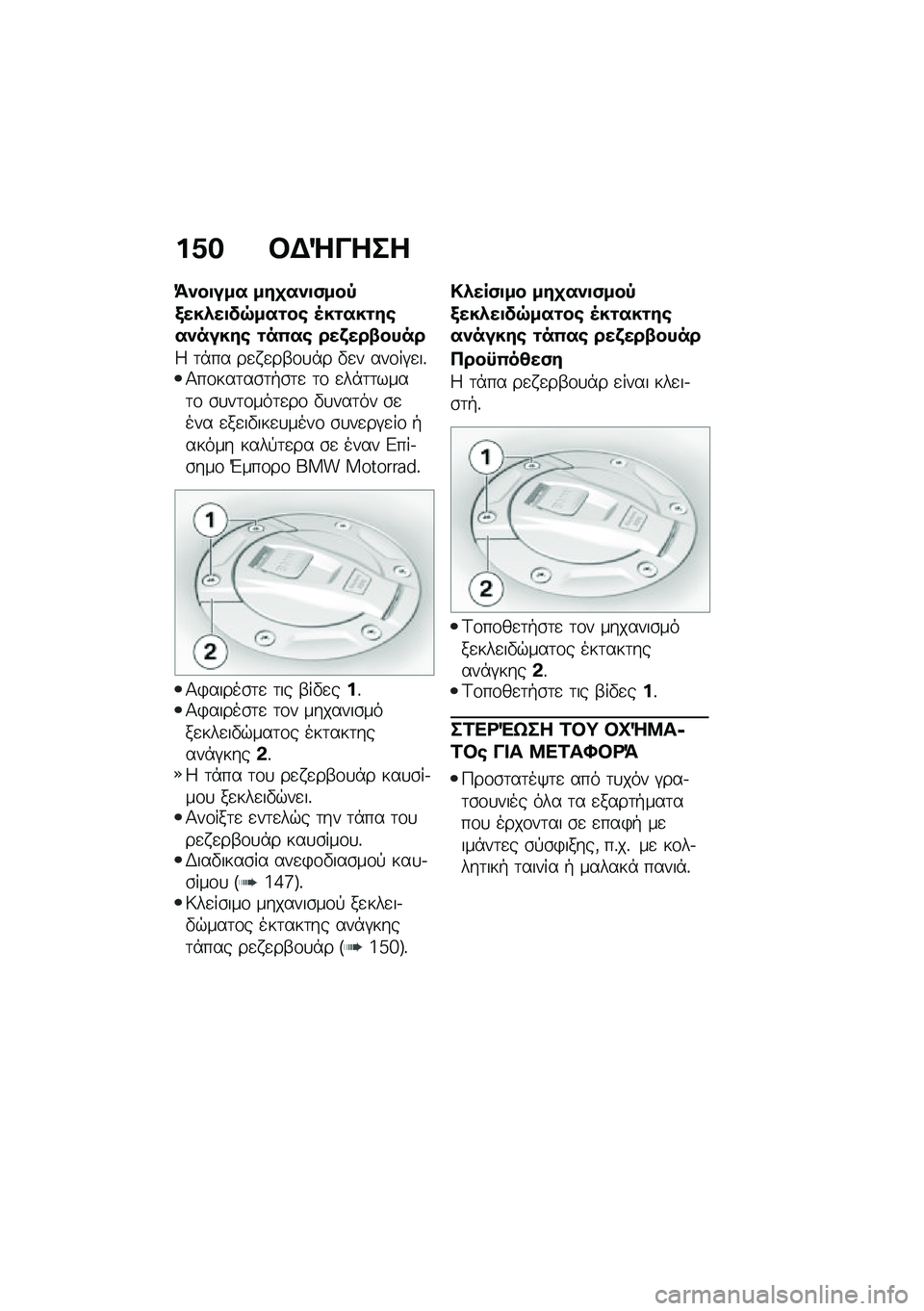 BMW MOTORRAD C 400 GT 2021  Εγχειρίδιο ιδιοκτήτη (in Greek) ��0� �#�$�b����
�=���
��� ���
���
�)���,�/���.��
��7���\f��\b �5��\f���\f��\b�������\b �\f��(��\b ���f���-����
�9 �	�*�� ��
� �
��-�\f�
�*� �"�
� ��