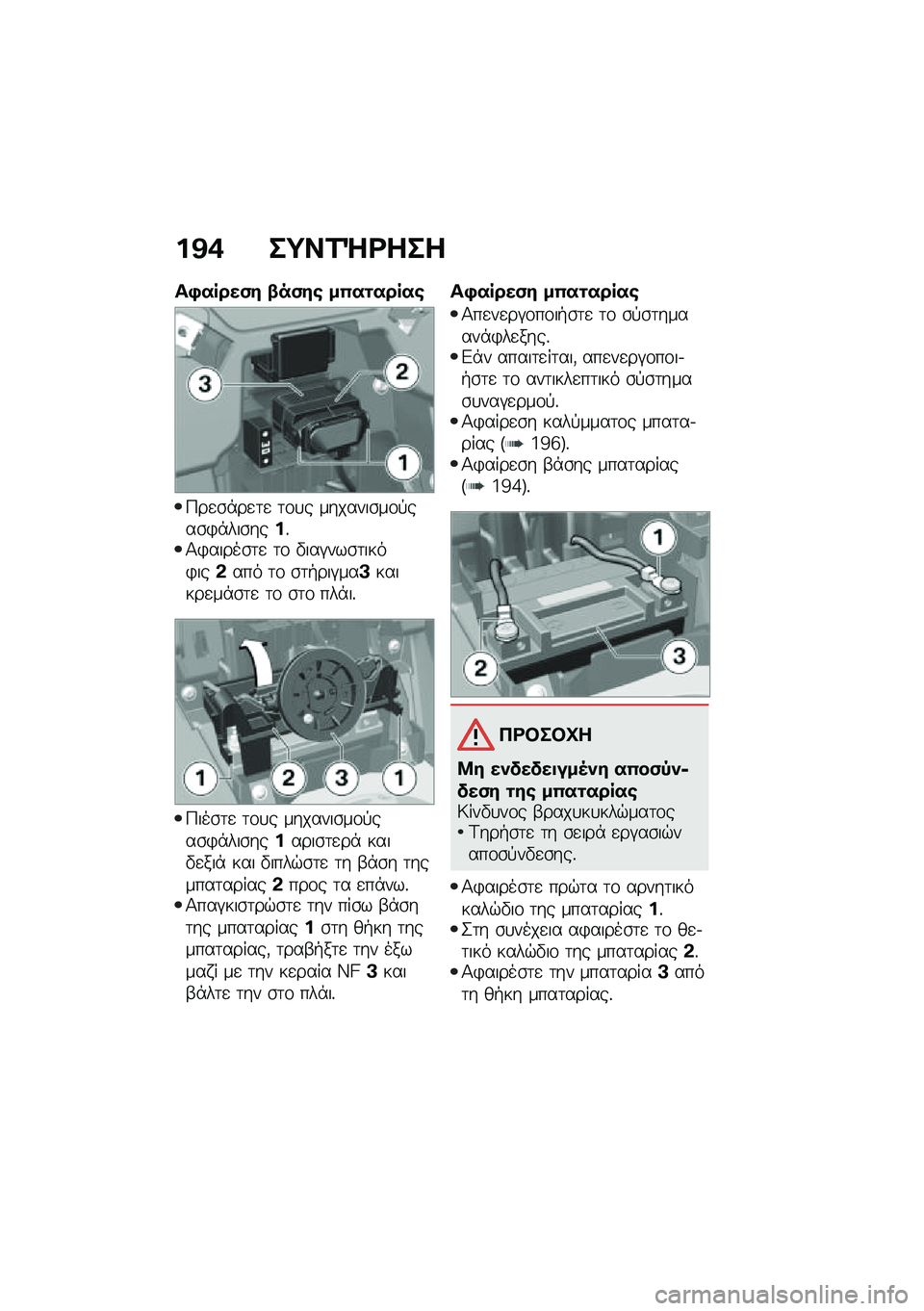 BMW MOTORRAD C 400 GT 2021  Εγχειρίδιο ιδιοκτήτη (in Greek) ��@�* ��;��1�b�<���
��+�����)� �-��)��\b ��(��\f�����\b
�>��
�\b�*��
�	�
 �	�\f�
� �������\b��\f�!���\b�)�*���\b����%�1�)�����\b�	�
 �	�\f �"���#���\b�	��
