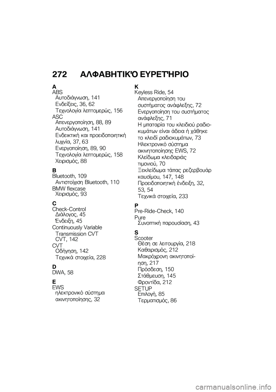 BMW MOTORRAD C 400 GT 2021  Εγχειρίδιο ιδιοκτήτη (in Greek) �&�:�& ��`�S��g��1� �!�R ��;�<��1�b�<� �#
�X�C��4�1�
�	�\f�"��*�#���\b��( �7�8�7�&��"�
���
���( �e�f�( �f�3�A�
���\f��\f�#�� ��
��	�\f��
��$��( �7�k�f�C�4�G�1��
��
��#�\f�