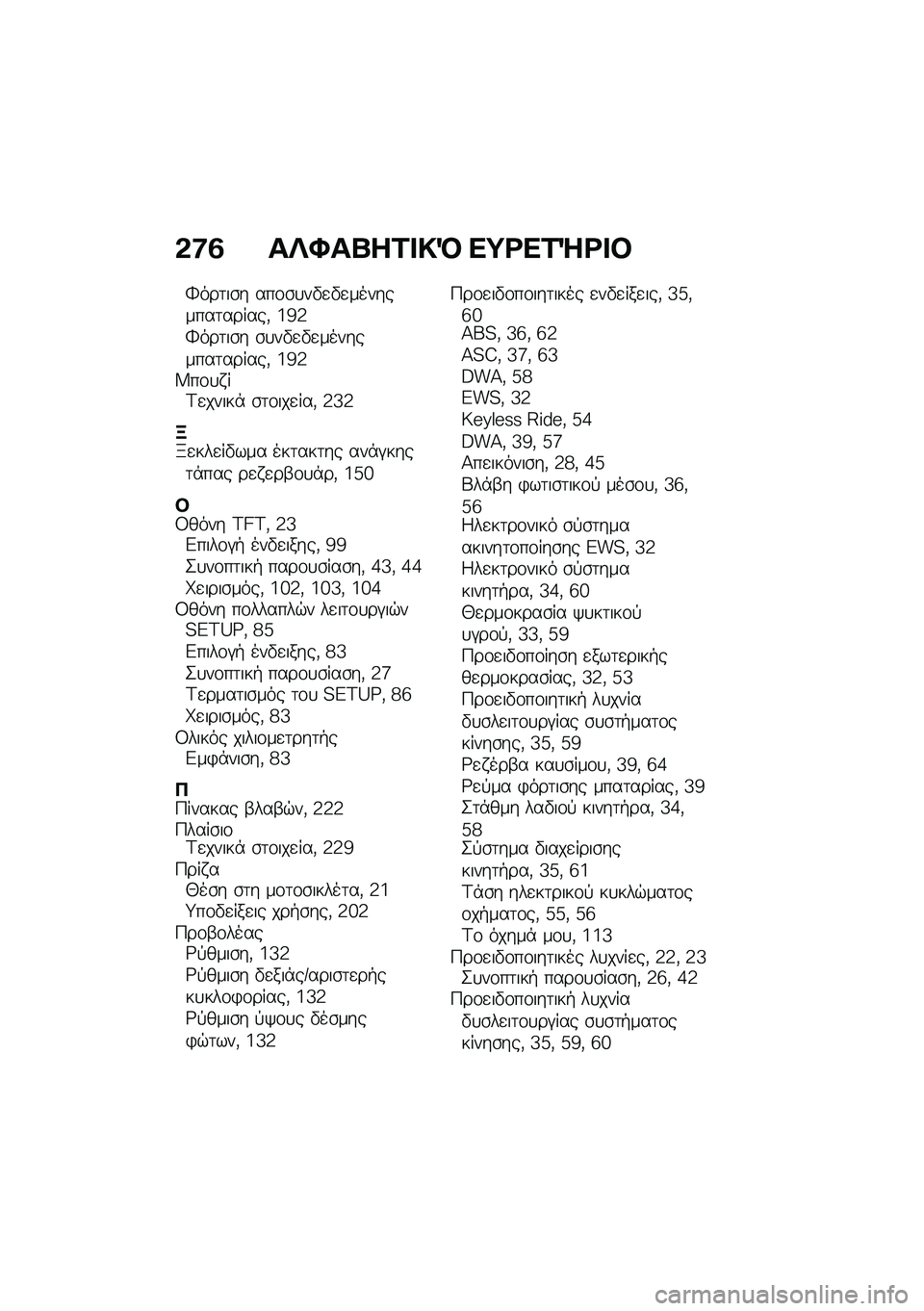 BMW MOTORRAD C 400 GT 2021  Εγχειρίδιο ιδιοκτήτη (in Greek) �&�:�2 ��`�S��g��1� �!�R ��;�<��1�b�<� �#
�o���	��\b� ���\f�\b�
��"�
�"�
���������	������( �7�g�3�o���	��\b� �\b�
��"�
�"�
���������	������( �7�g�3�^��\f�
�