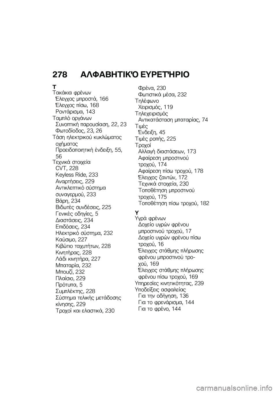 BMW MOTORRAD C 400 GT 2021  Εγχειρίδιο ιδιοκτήτη (in Greek) �&�:�? ��`�S��g��1� �!�R ��;�<��1�b�<� �#
�1�A���*��� �)������Y��
�#��\f� ����\f�\b�	�*�( �7�f�f�Y��
�#��\f� ���\b��( �7�f�i�@�\f��	�*���\b���( �7�8�e�A����� �\f�