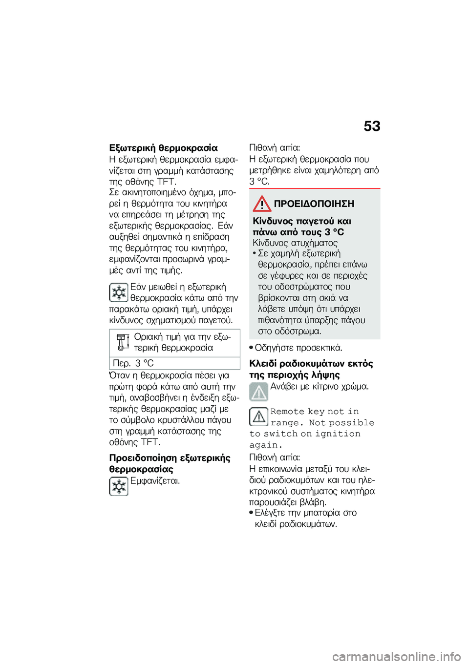 BMW MOTORRAD C 400 GT 2021  Εγχειρίδιο ιδιοκτήτη (in Greek) �0�J
��/�9�\f���
�� �4��������)��
�9 �
���	�
����+ ��
���\f����\b�� �
��)��.��� �
�	�� �\b�	� �#�����+ ���	�*�\b�	��\b���	�� �\f����� �I�p�I�%�2�
 ��