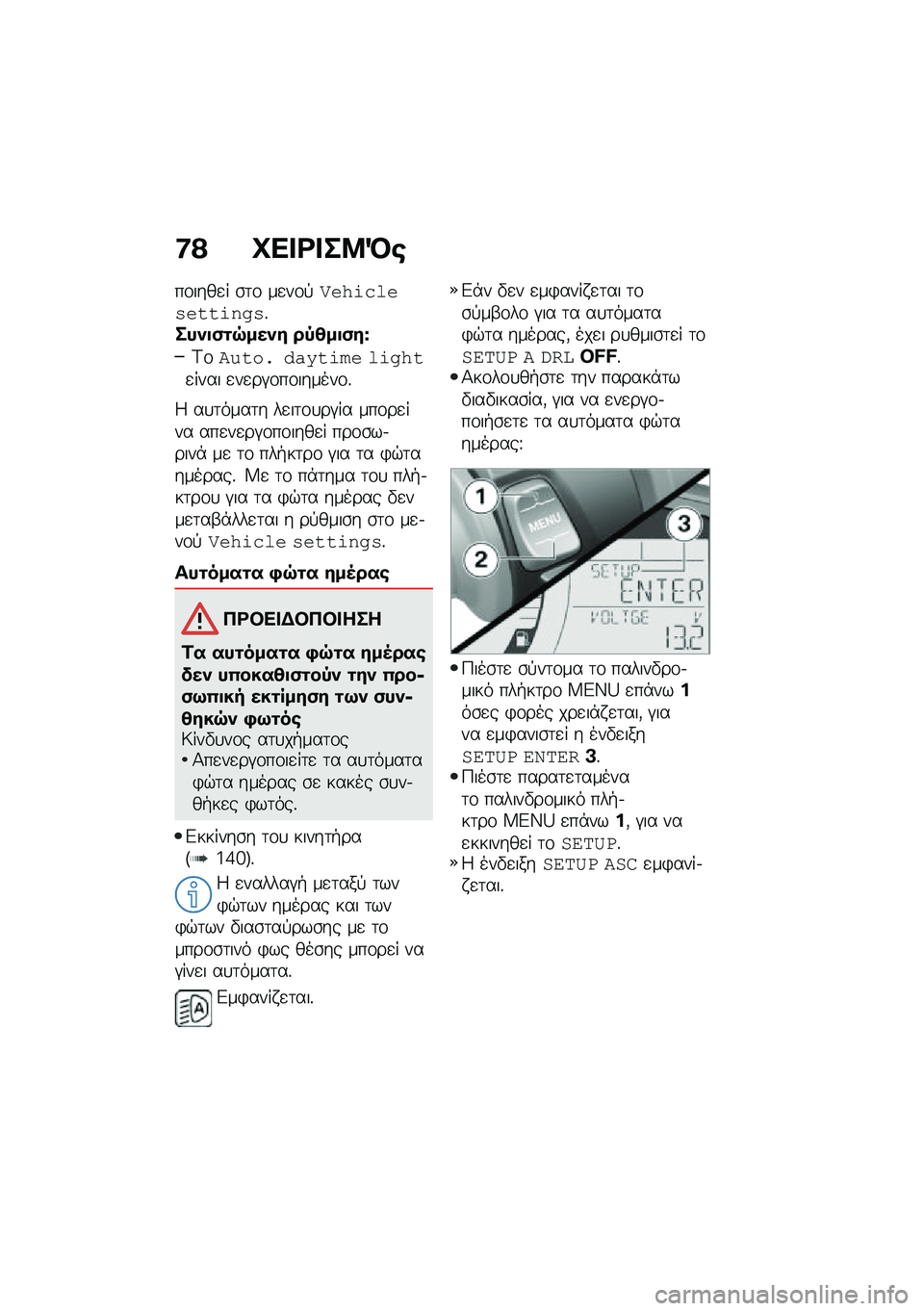 BMW MOTORRAD C 400 GT 2021  Εγχειρίδιο ιδιοκτήτη (in Greek) �:�? �Q�� �<� ��8�R�\b
��\f����
� �\b�	�\f ��
��\f�!����� ��������#���%����
�)�\f�7���� ��,�4��
�)��}
�A�\f��)���& ��%����!� ������
���� �
��
��#�\f�