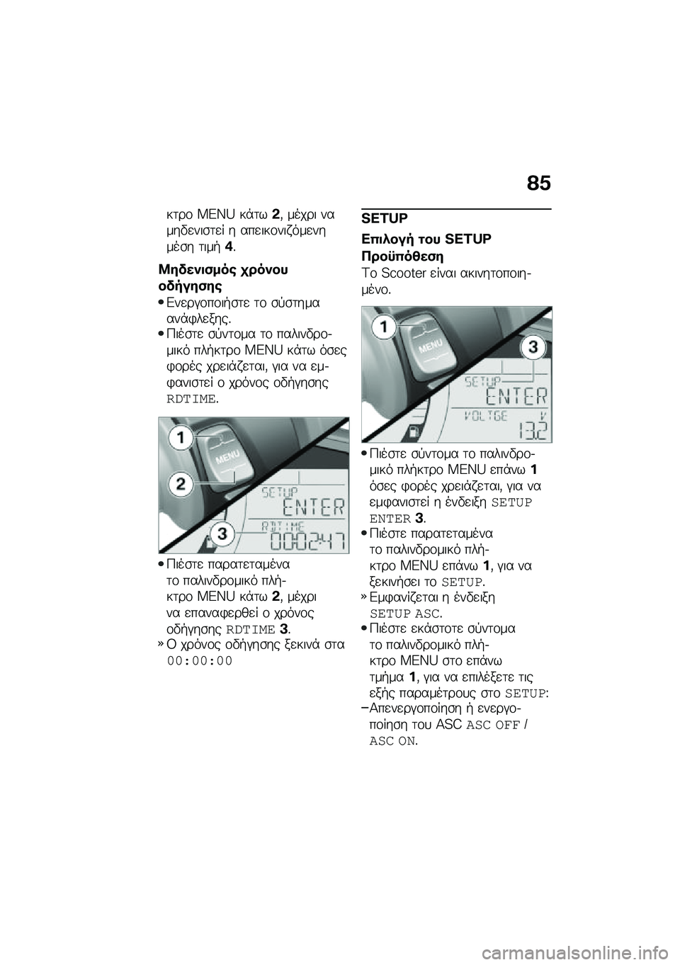 BMW MOTORRAD C 400 GT 2021  Εγχειρίδιο ιδιοκτήτη (in Greek) �?�0
��	��\f ��E�W�b ��*�	��&�( ����� �����"�
���\b�	�
� � ���
���\f��� ���
�����\b� �	���+�*�%
�8�����
�)���\b �
�����������)��\b
�&��
��#�\f��\f�