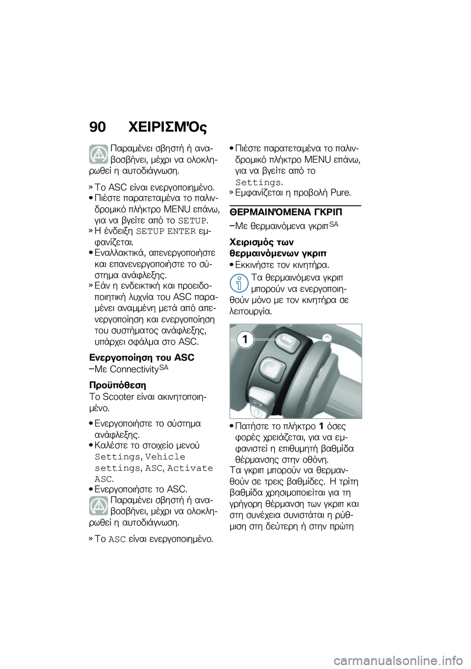 BMW MOTORRAD C 400 GT 2021  Εγχειρίδιο ιδιοκτήτη (in Greek) �@� �Q�� �<� ��8�R�\b
�>�������
� �\b�-��\b�	�+ �+ ����.�-�\f�\b�-�+��
��( ����� �� �\f��\f����.����
� � ��
�	�\f�"��*�#���\b��%
�A�\f �C�4�G �
���� �
��
��#