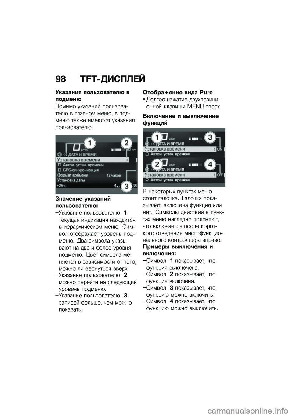 BMW MOTORRAD C 400 GT 2020  Руководство по эксплуатации (in Russian) �A�@ �N�O�N�-�5��*�?�S� �Y
�!���(��\f��, ��
��4�(�
������8 ���
�
���\f�8
���\f��\f� ��������  ���	�&���\b�����	�+ �\b ��	��\b���\f �\f���+�% �\b �����\f��