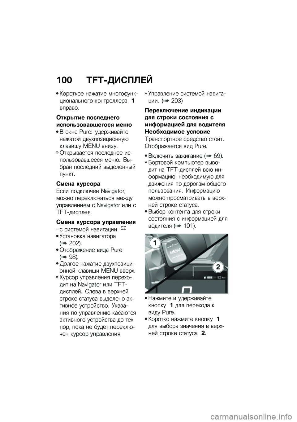 BMW MOTORRAD C 400 GT 2020  Руководство по эксплуатации (in Russian) ��� �N�O�N�-�5��*�?�S� �Y
�B������� ������� �\f�����>�����)�����	�&���� �������	�	�����\b����\b��!
�	����.��� ��
����
�\f��L�
����
��4�(�