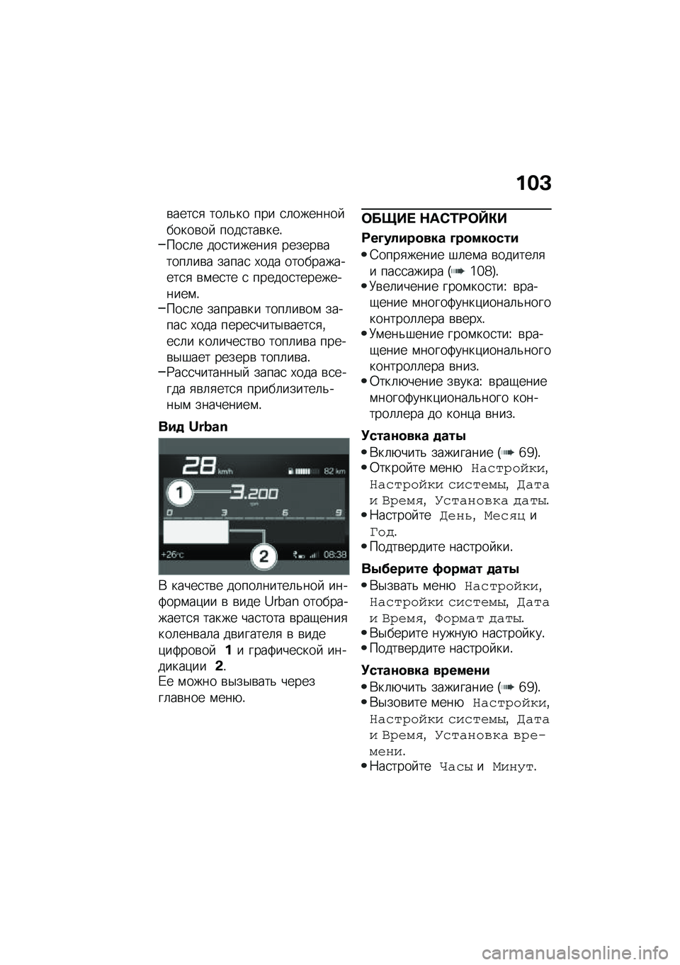 BMW MOTORRAD C 400 GT 2020  Руководство по эксплуатации (in Russian) ���K
�\b����
�
 ���	�&�� ��� �
�	������� �����\b��  ����
���\b���!���
�	� ���
�������
 ������\b�����	��\b� �����
 �,��� �����������