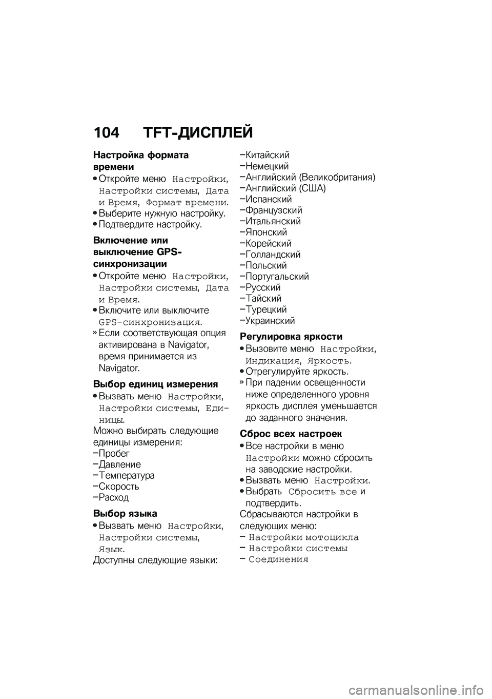 BMW MOTORRAD C 400 GT 2020  Руководство по эксплуатации (in Russian) ���) �N�O�N�-�5��*�?�S� �Y
�$�����
�:�� �6�
�����������\f�
�0����� �� �\f���+�;�"�,��0�����%�;�"�,��0���� �,��,��(��J�%�K�"��"� �V�0�(��.�%�k��0��"� �*�0