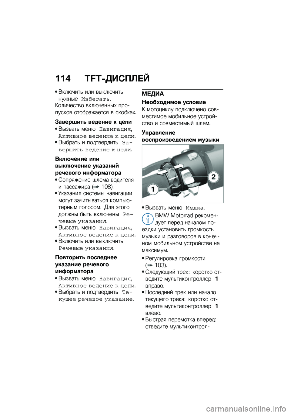 BMW MOTORRAD C 400 GT 2020  Руководство по эксплуатации (in Russian) ���) �N�O�N�-�5��*�?�S� �Y
�*��	�+����& ��	� �\b�$��	�+����&�����$��X�+�<�(�D�"��?�!�B��	����
��\b� �\b��	�+�����$�, �������
���\b �����������
�
 �\b �

