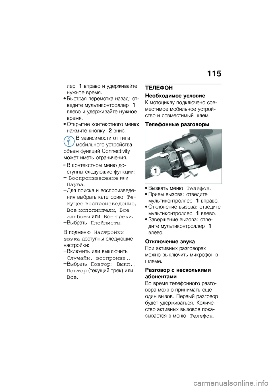BMW MOTORRAD C 400 GT 2020  Руководство по эксплуатации (in Russian) ���/
�	����\b����\b� � �������\b�� �������� �\b���\f�
�!�X�$�
����
 �����\f���� ������\ ����\b����� �\f��	�&���������	�	����\b�	��\b� �