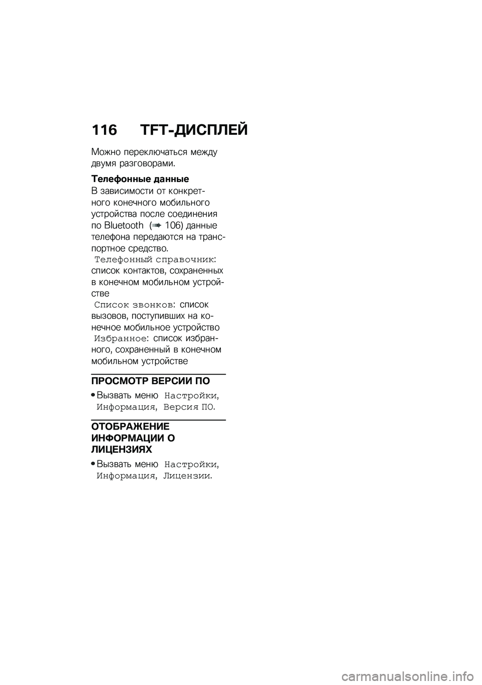 BMW MOTORRAD C 400 GT 2020  Руководство по эксплуатации (in Russian) ���3 �N�O�N�-�5��*�?�S� �Y
�1���� ������	�+����&�
�
 �\f������\b��\f�
 ������\b����\f��!
�0����6�
�\f�\f�.� �
��\f�\f�.�
�* ���\b��
��\f��
�� �� �����