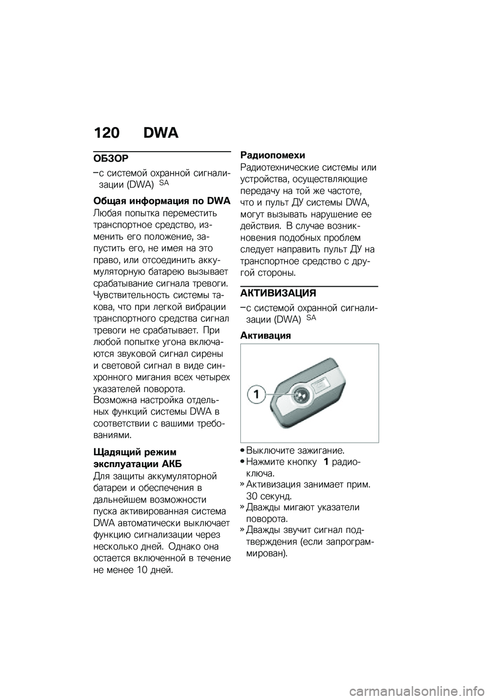 BMW MOTORRAD C 400 GT 2020  Руководство по эксплуатации (in Russian) ��&� �^��_
�	��#�	�;
�
 �
��
���\f��  ��,������  �
�����	�����)�� �T�G��A�U�2�A
�	��+��, ��\f�6�
������, ��
 �^��_
�[�+���
 ����$��� �����\f��
����&�