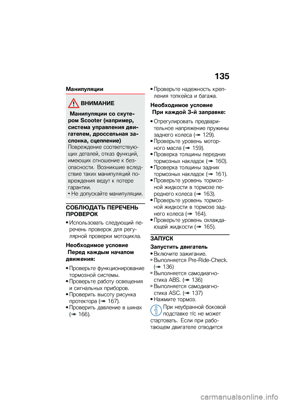 BMW MOTORRAD C 400 GT 2020  Руководство по эксплуатации (in Russian) ��K�/
�=��\f�����,���
��$��=��$�� 
�=��\f�����,��� ��
 ������-��
� �V�F�C�C�G�E�R �c�\f��������h������� ��������\f��, �
���-�L�������h �
��

