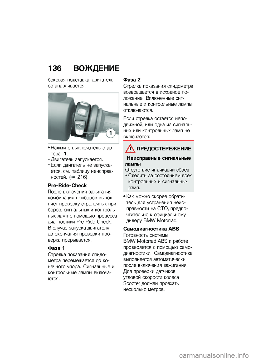BMW MOTORRAD C 400 GT 2020  Руководство по эксплуатации (in Russian) ��K�3 ��	�`�5� �$�� 
�����\b��
 ����
���\b���% ��\b������	�&��
�����\b�	��\b����
�
�!
�:���\f��� �\b�$��	�+�����	�& �
����������!�C�\b������	�& �