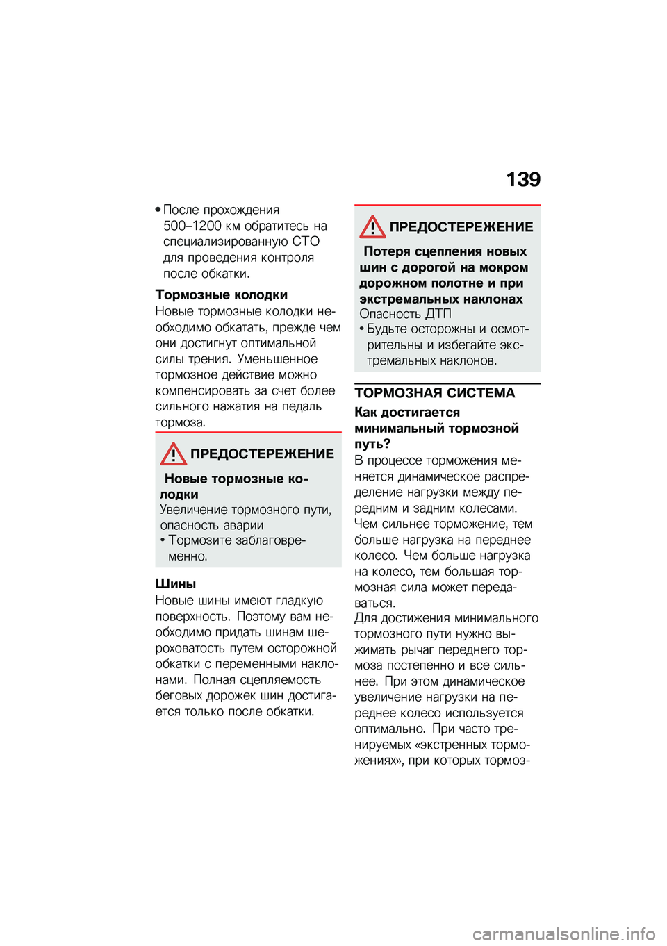 BMW MOTORRAD C 400 GT 2020  Руководство по эксплуатации (in Russian) ��K�A
���
�	� ����,�������
�h�e�e�p�6�5�e�e ��\f ���������
�& ���
���)���	������\b�����+ �=�?�0��	�
 ����\b������
 �������	�
���
�	� ������