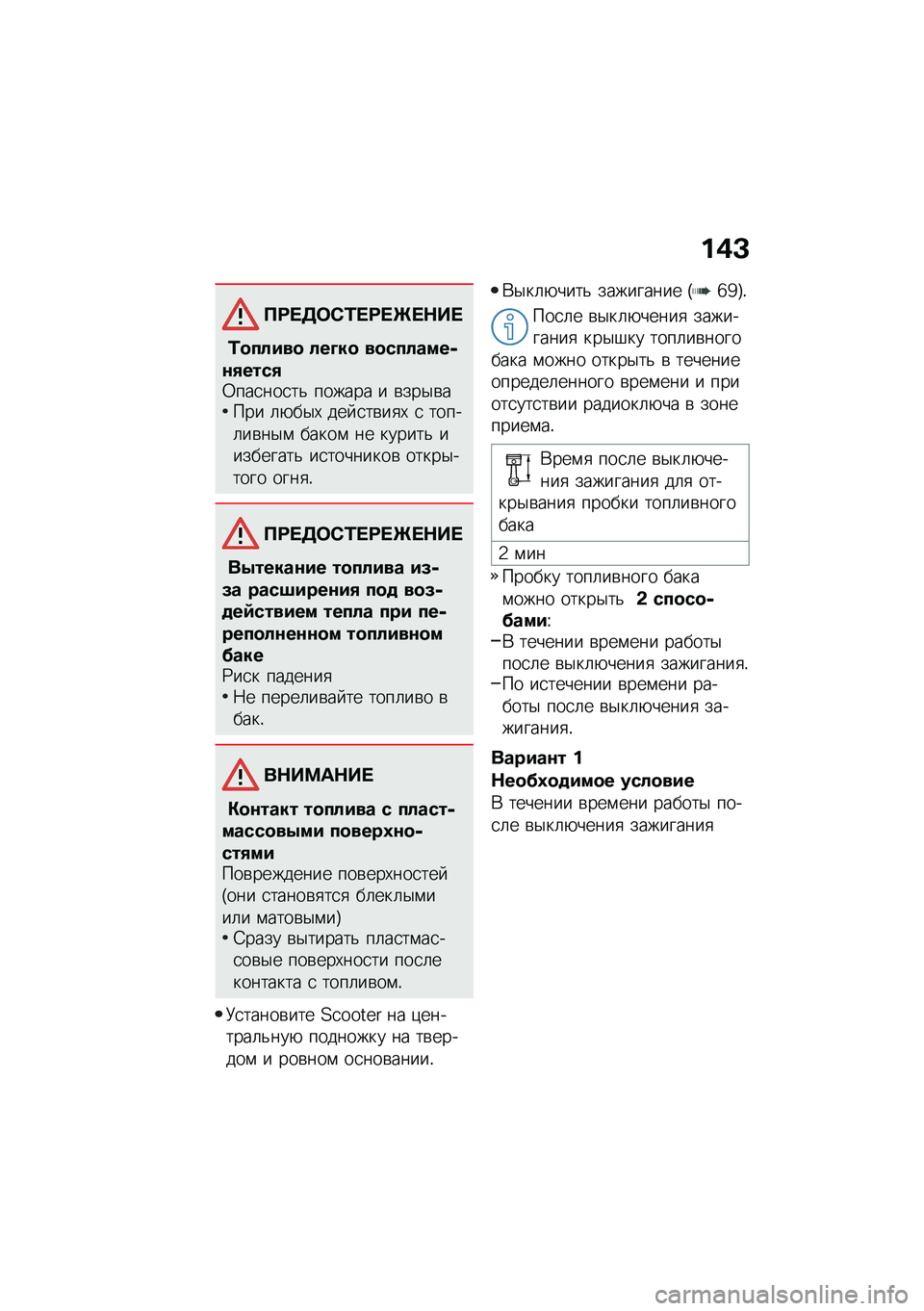 BMW MOTORRAD C 400 GT 2020  Руководство по эксплуатации (in Russian) ��)�K
�?�;� �5�	�*�0� �;� �`� �$�� 
�0�
�����
 ���L��
 ��
�������-�\f�,����,�0���
���
��& ������ � �\b���$�\b���� �	�+��$�, ��� �
��\b��
�, �
 �����	��\b