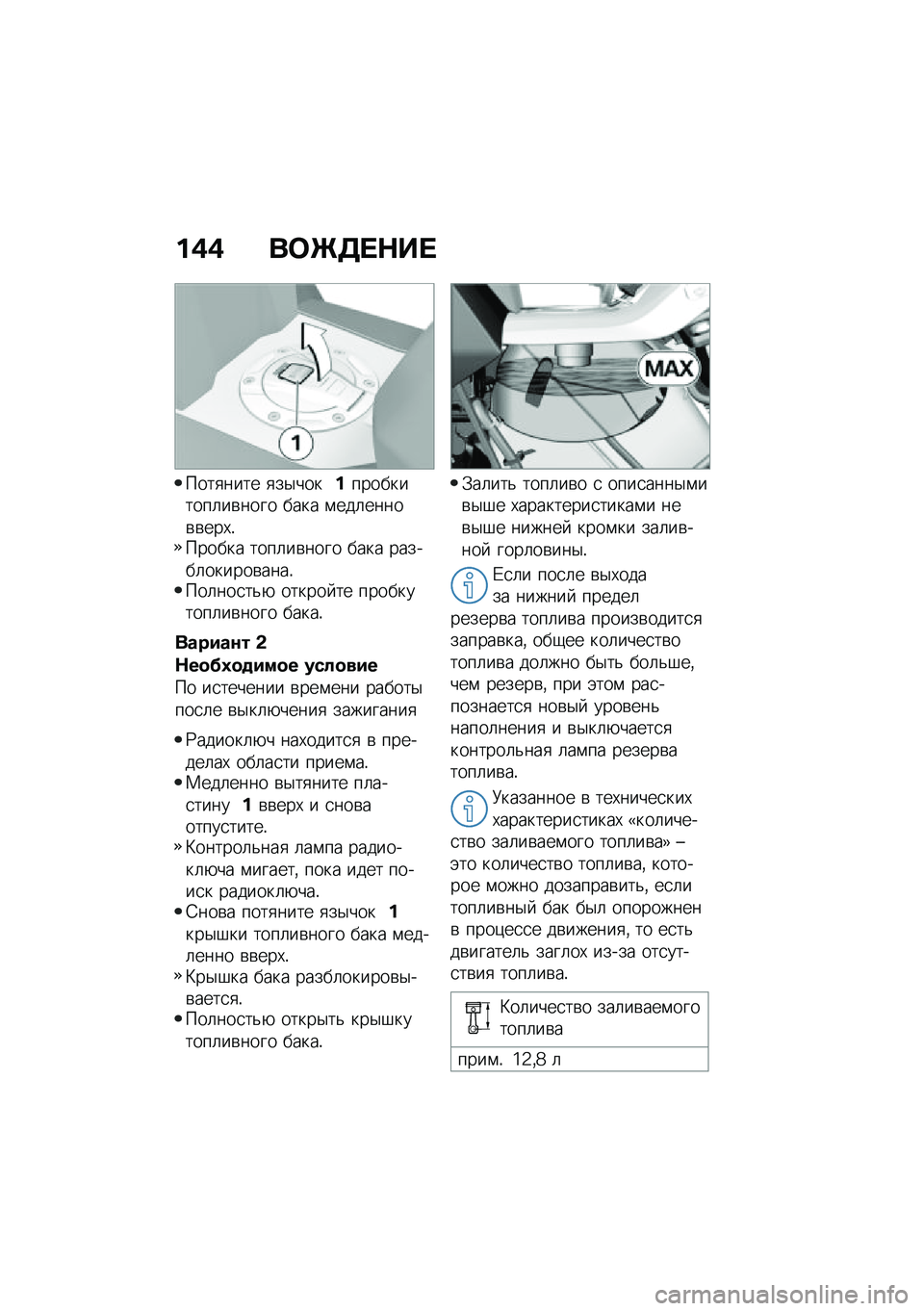BMW MOTORRAD C 400 GT 2020  Руководство по эксплуатации (in Russian) ��)�) ��	�`�5� �$�� 
����
���� �
��$��������������	��\b���� ���� �\f���	�����\b�\b���,�!������ ����	��\b���� ���� ������	������\b�