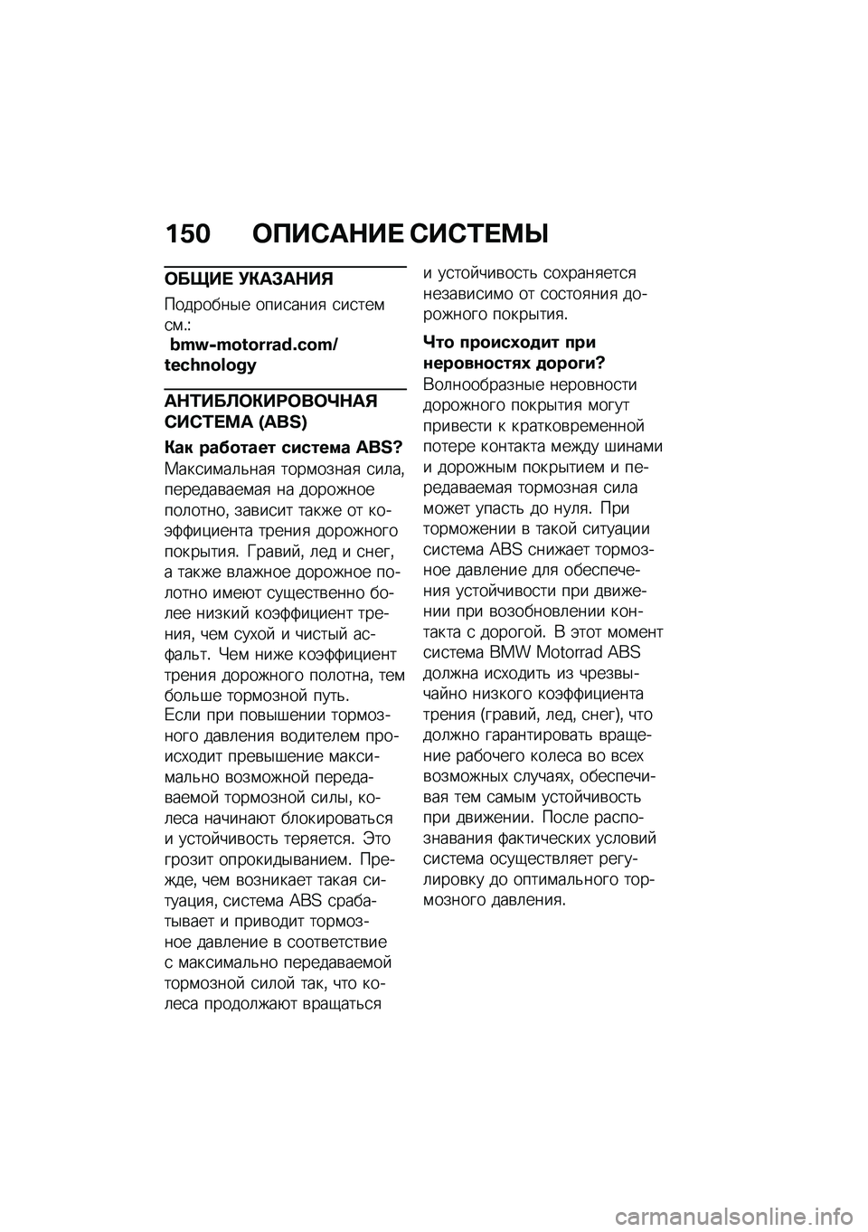 BMW MOTORRAD C 400 GT 2020  Руководство по эксплуатации (in Russian) ��/� �	�?��*��$��  �*��*�0� �=�b
�	����  �!�"��#��$��%
��������$� ����
����
 �
��
���\f�
�\f�!�\�Z�o�n�-�o�C�G�C�R�R�[�l�\b�F�C�o�a�G�E�F�]�D�C�\�C�
