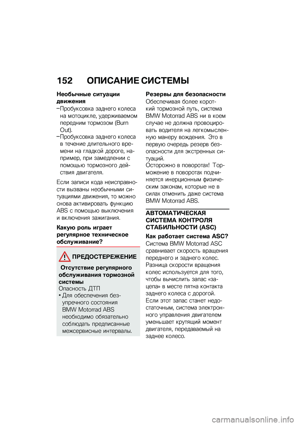 BMW MOTORRAD C 400 GT 2020  Руководство по эксплуатации (in Russian) ��/�& �	�?��*��$��  �*��*�0� �=�b
�$��
��.�2�\f�.� ���������
���M��\f��,
�������
��\b�� ������� ���	��
��� �\f����)���	��% �������\b���\f��\f�