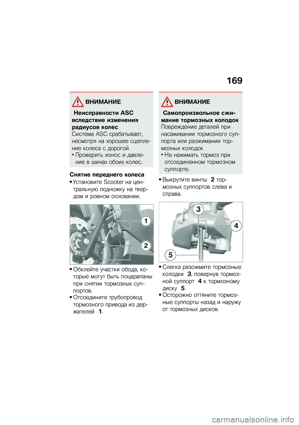 BMW MOTORRAD C 400 GT 2020  Руководство по эксплуатации (in Russian) ��3�A
��$��=��$�� 
�$��������\f�
��� �_�V�B�����
����� ��(���\f��\f��,���
����
� ��
����=��
���\f� �A�2�I �
������$�\b����%���
�\f����
 �� �,�