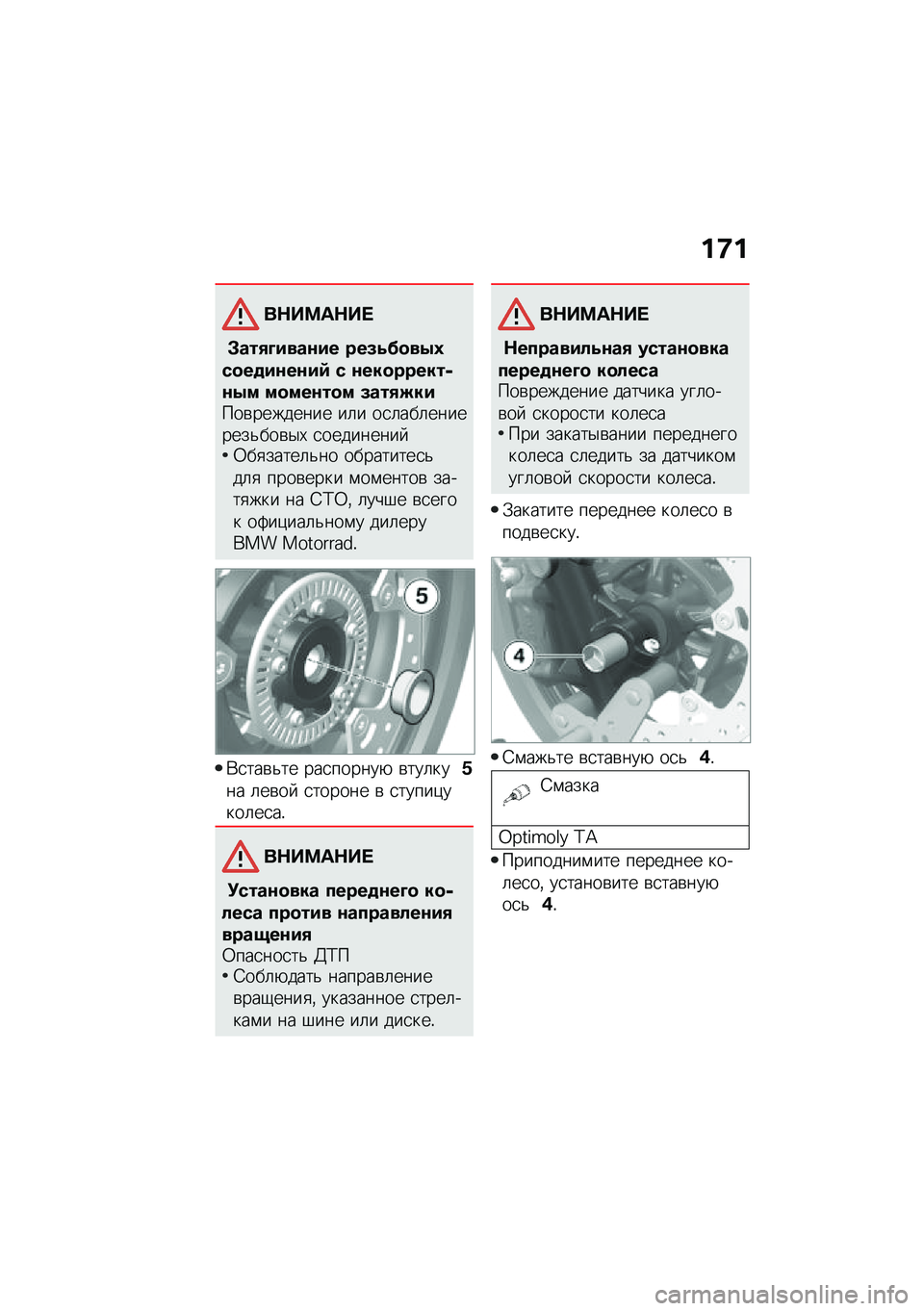 BMW MOTORRAD C 400 GT 2020  Руководство по эксплуатации (in Russian) ��9�
��$��=��$�� 
�#���,�L����\f�� ���(�4��
��.�1��
��
��\f��\f��: � �\f���
������-�\f�.� ��
���\f��
� �(���,�M�����\b�������� ��	� ��
�	���	��
