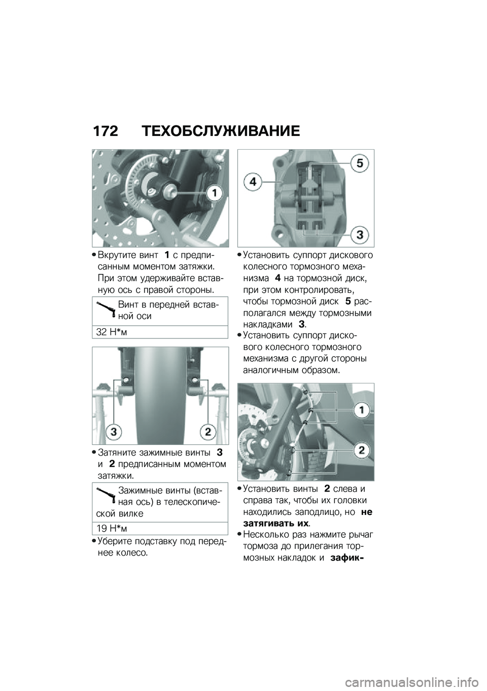 BMW MOTORRAD C 400 GT 2020  Руководство по эксплуатации (in Russian) ��9�& �0� �e�	��*�S�!�`����$�� 
�*������� �\b�����
 ��������
����$�\f �\f��\f�����\f ����
����!��� �(���\f �������\b�� �� �\b�
���\b����+ ��
�